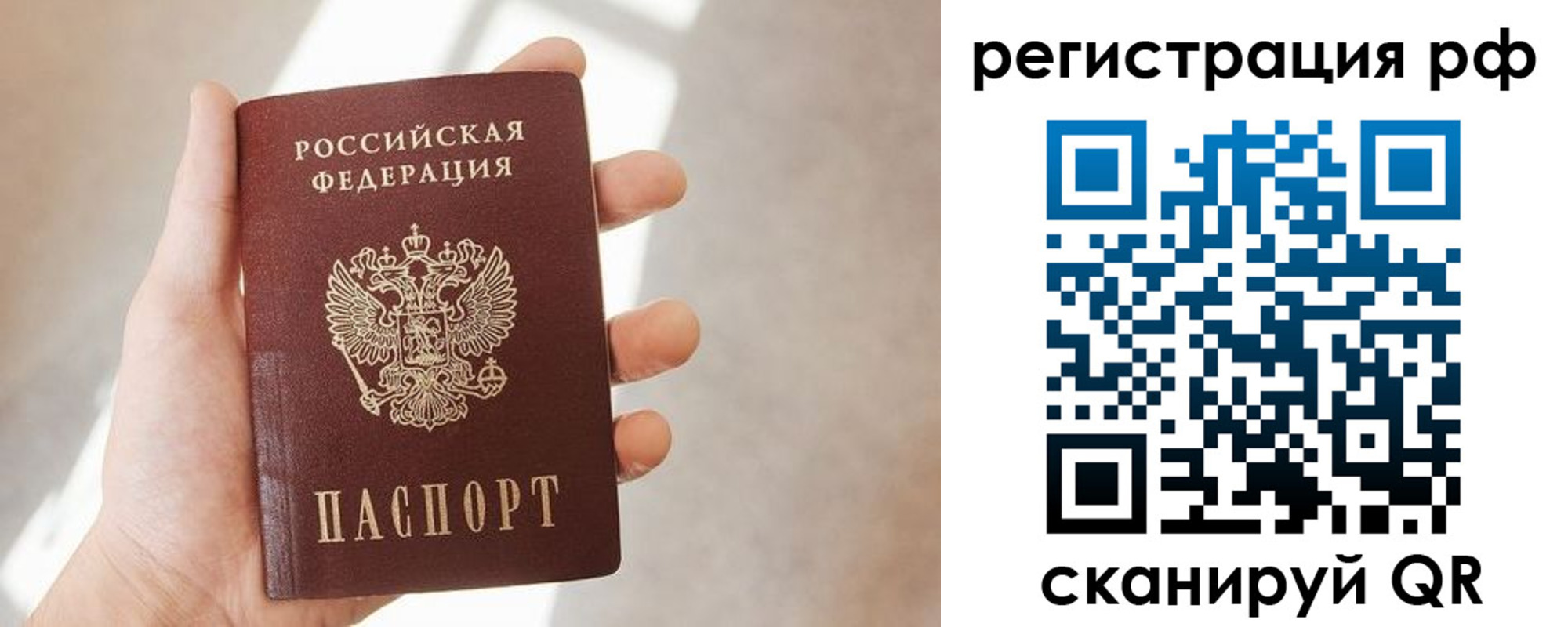 временная регистрация 2025 в Удомле
