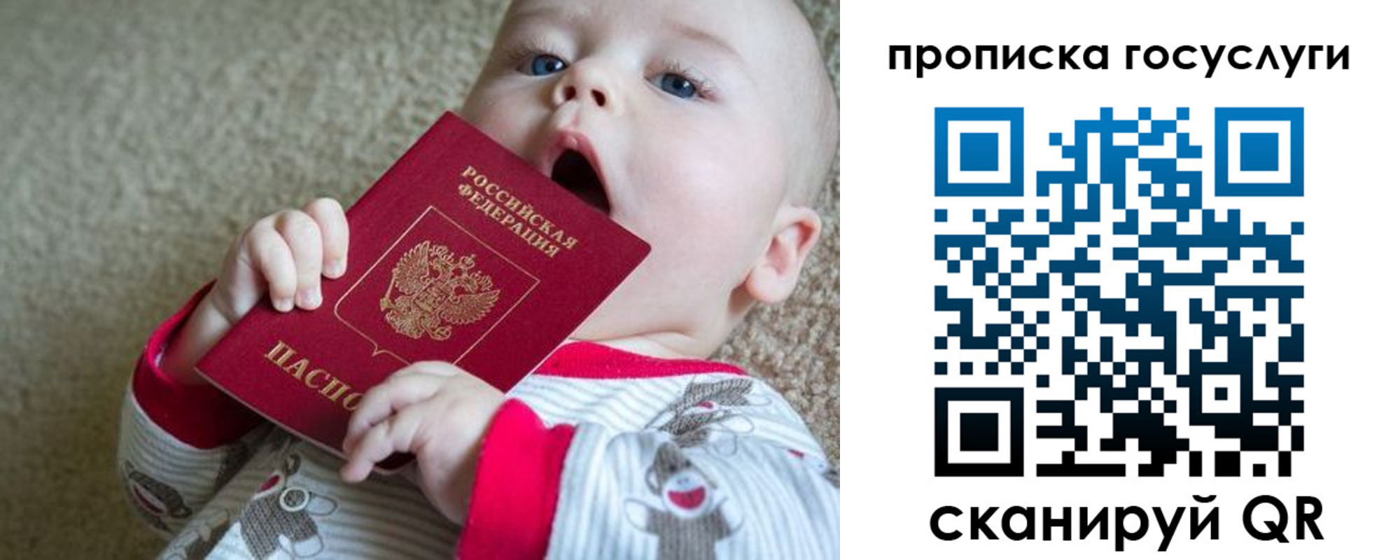 временная регистрация в квартире в Удомле