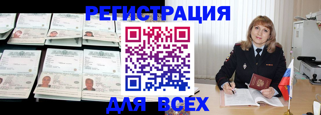 временная регистрация госуслуги в Удомле