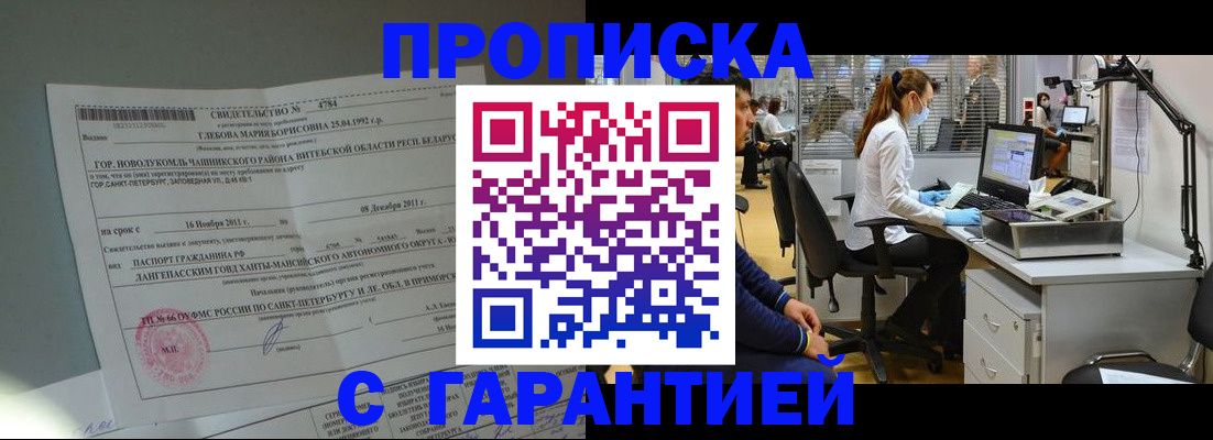 миграционный учет в Удомле