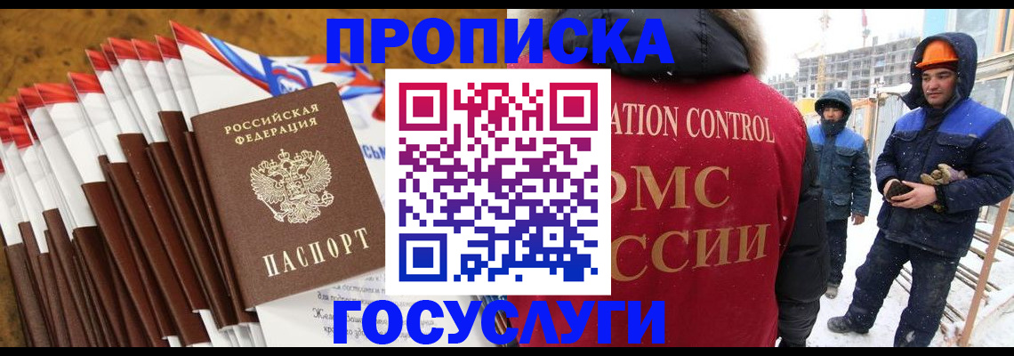 найти адрес прописки в Удомле