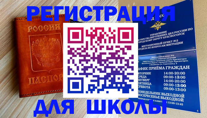 временная регистрация поиск в Удомле