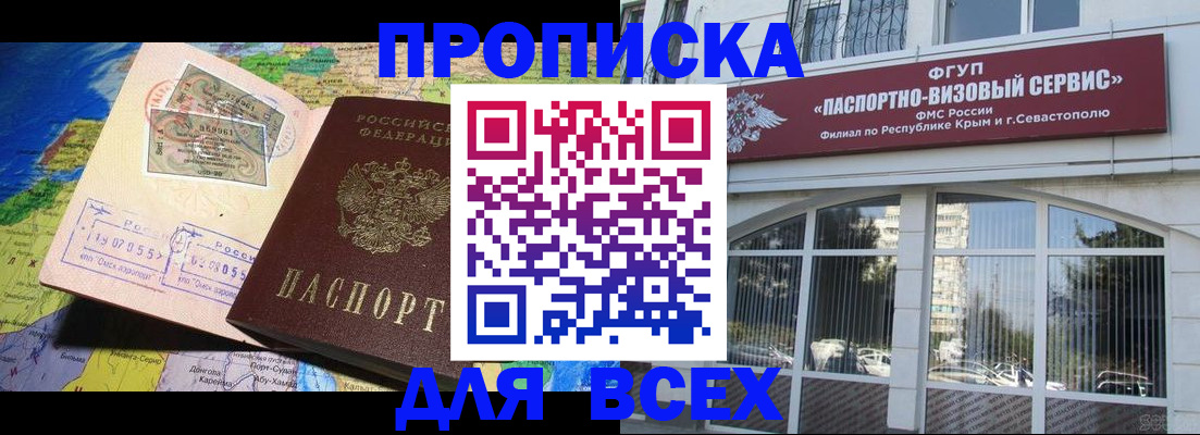 пропишу в квартире в Удомле