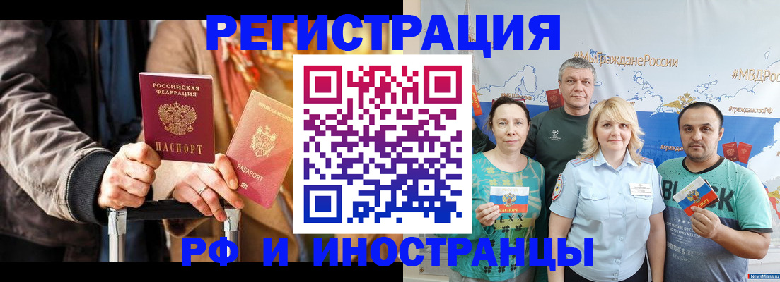 где прописаться в Удомле