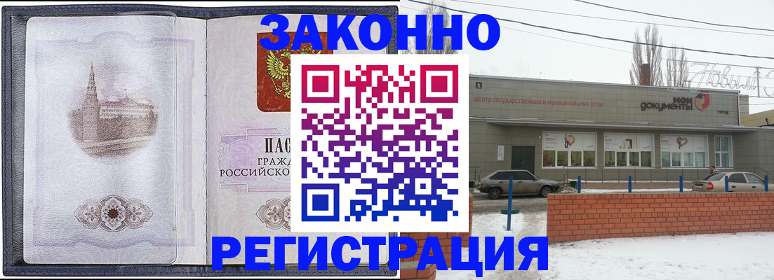 временная регистрация 2025 в Удомле